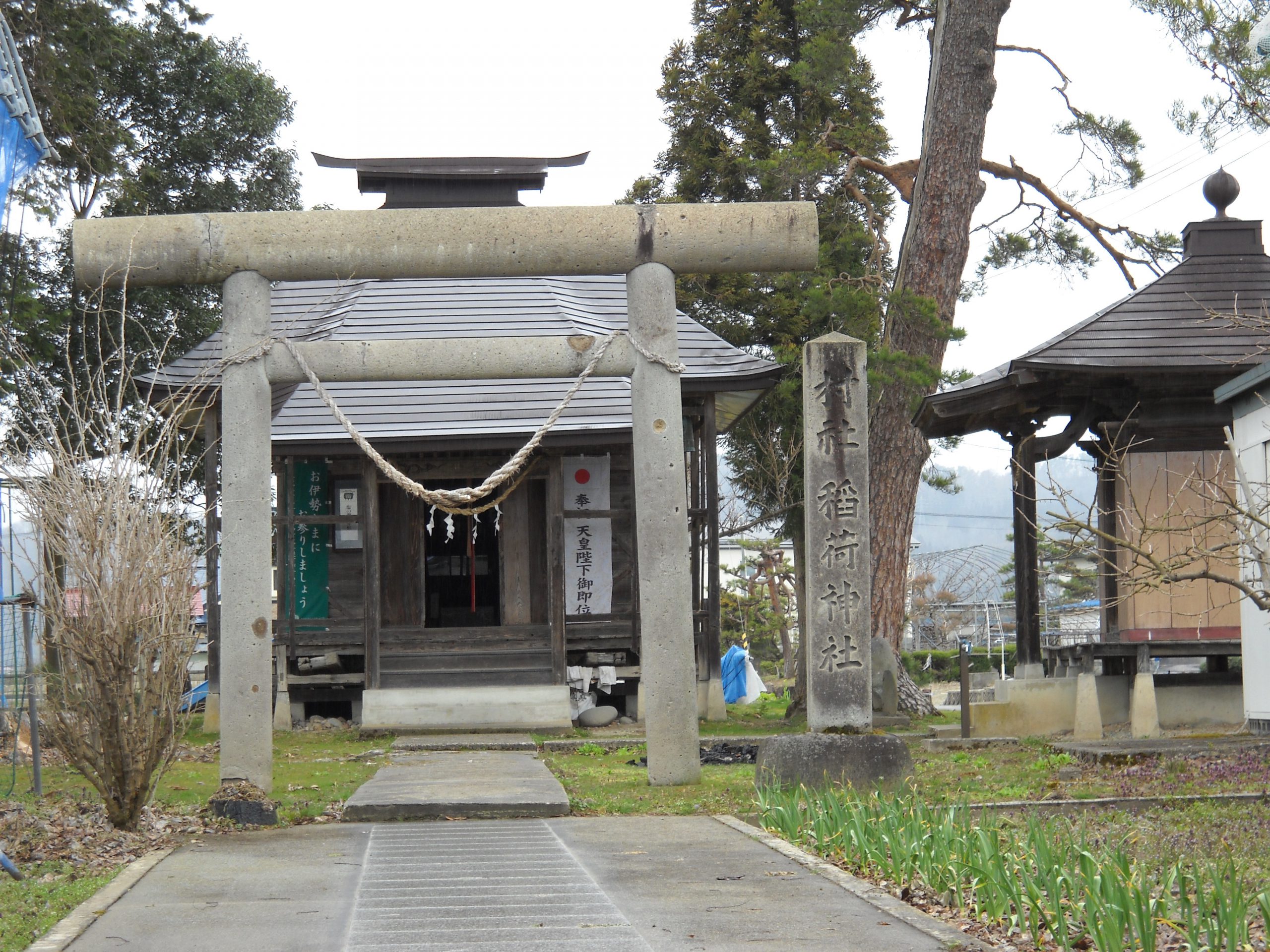 塩の渕稲荷神社